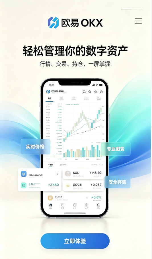 欧交易所app最新版使用示意图一