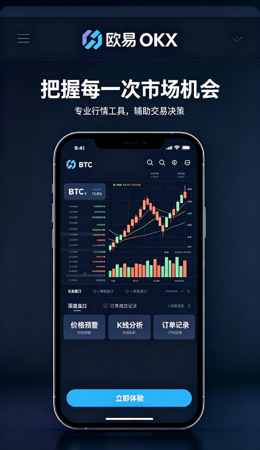欧交易所app最新版使用示意图三